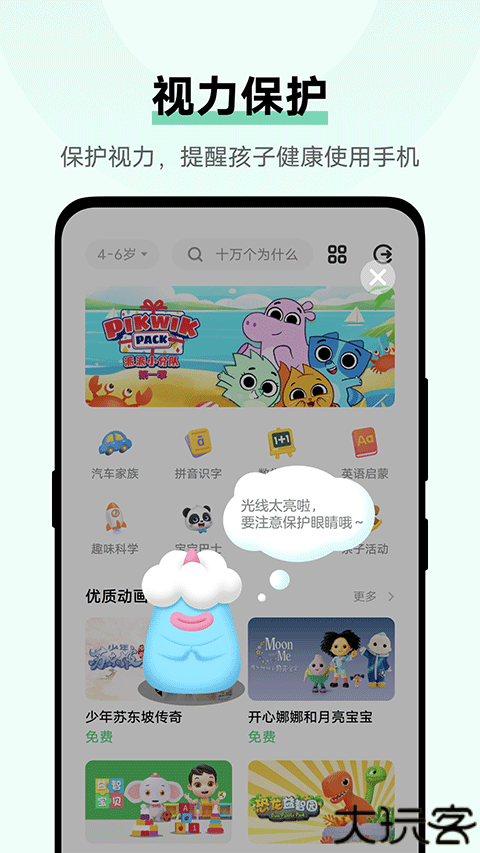 vivo儿童模式app
