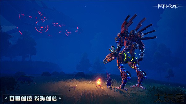 符文之路手机版