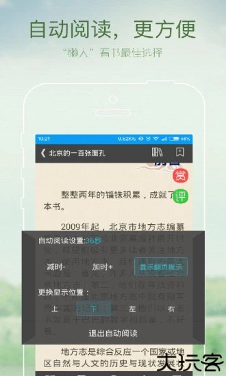 ggbook看书软件