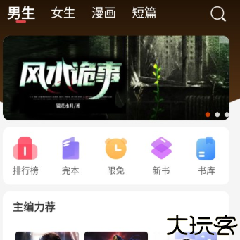 暗夜文学手机版
