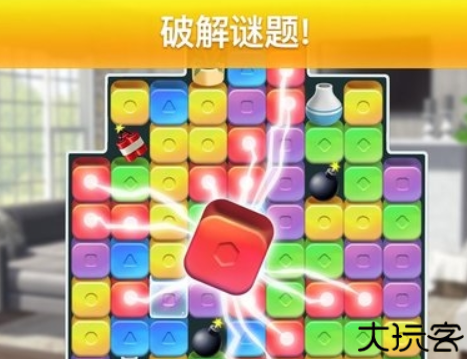 propertybrothers游戏