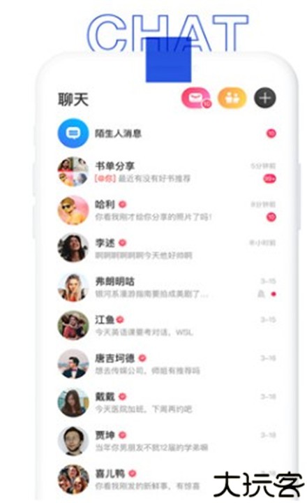 人人网手机客户端