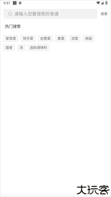 佳肴菜谱app手机版