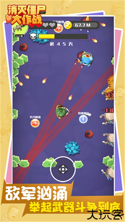 消灭僵尸大作战手机版
