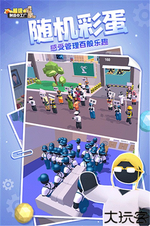 闲置食品厂手游