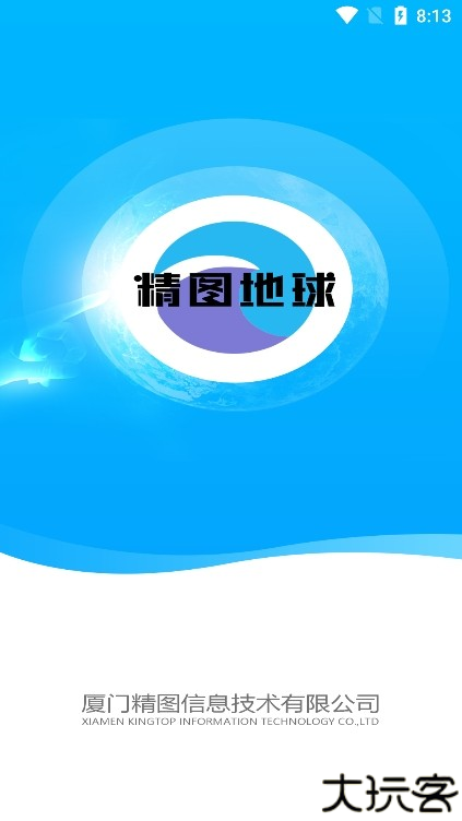 精图地球app官方版下载