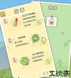 旅行青蛙中国之旅中文版