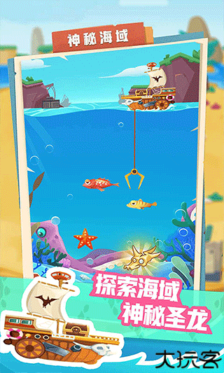 梦幻恐龙园手机版