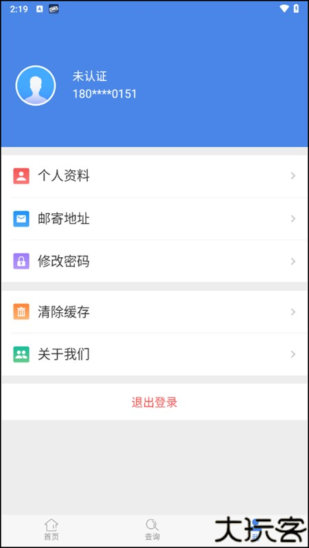 使用教程截图3