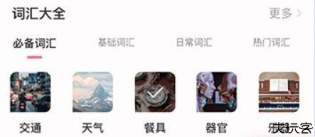 泰语自学零基础