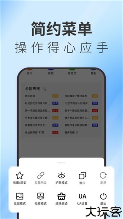 TT浏览器手机版