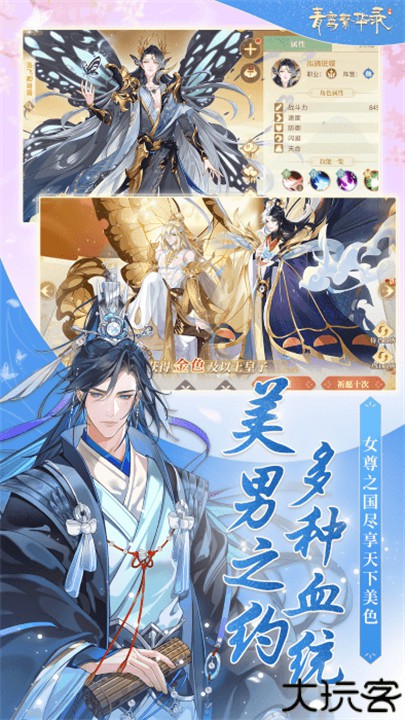 青鸾繁华录安卓版