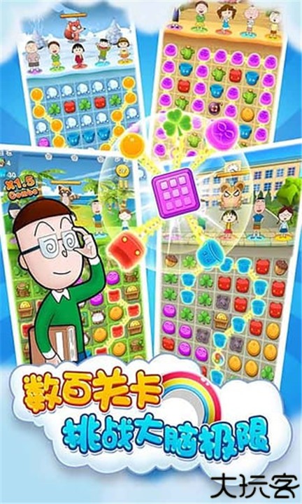 樱桃小丸子世界之旅