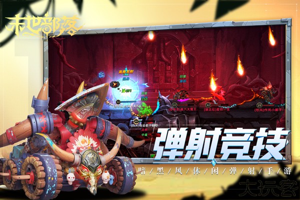 末世部落瞄准器