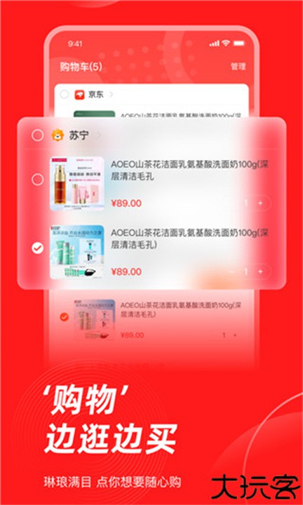 生活杉德网上购物