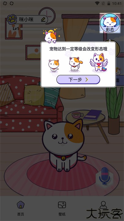 闪萌桌面宠物app