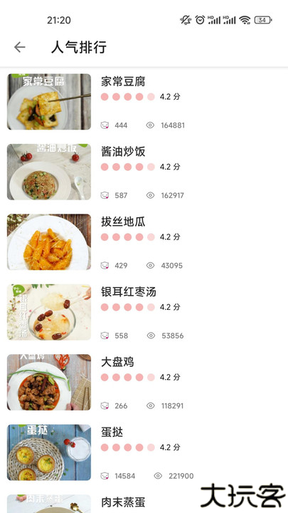 番茄菜谱大全