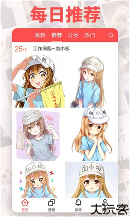 头像精灵手机版