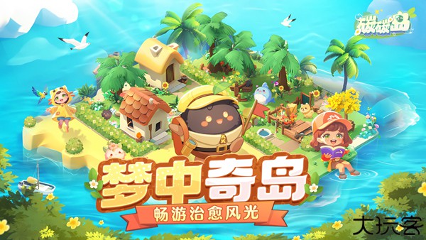 碳碳岛模拟经营