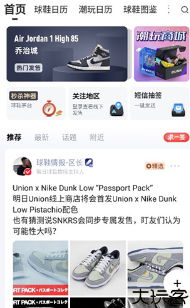 盯潮秒杀抢购神器