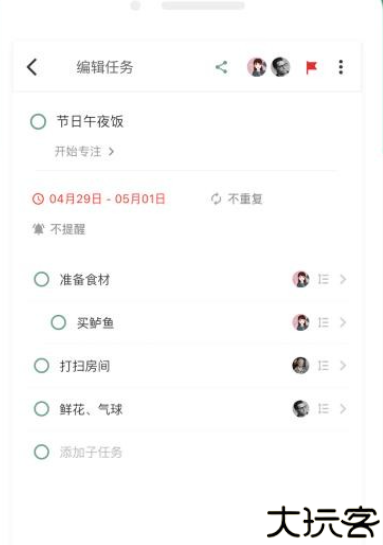 闪点清单5.0.6