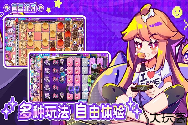 盲盒派对手机版