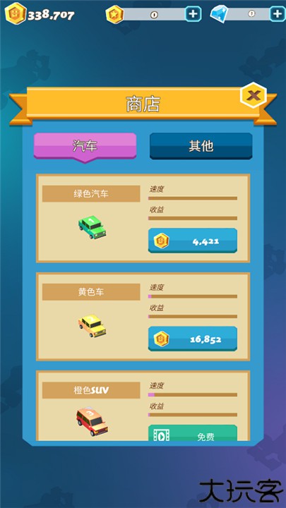 汽车大亨手机版