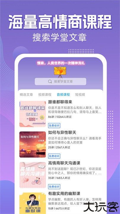 高情商输入法键盘软件