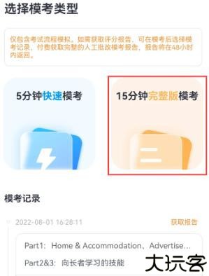 雅思哥app官方版