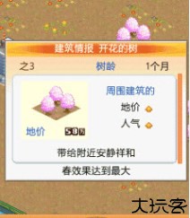 财阀都市汉化安卓版