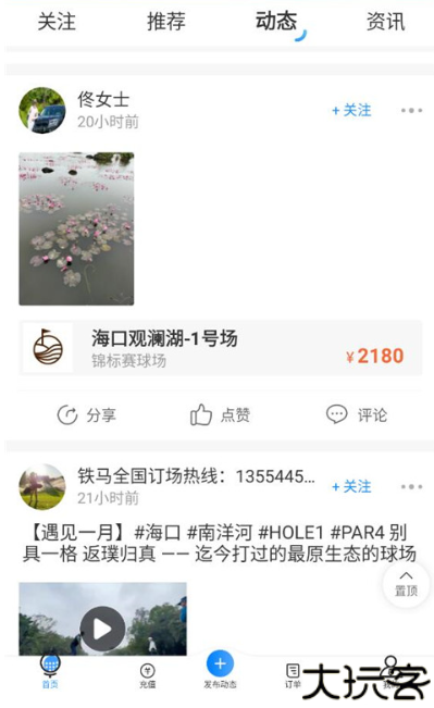 铁马高尔夫