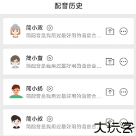 简配音素材软件