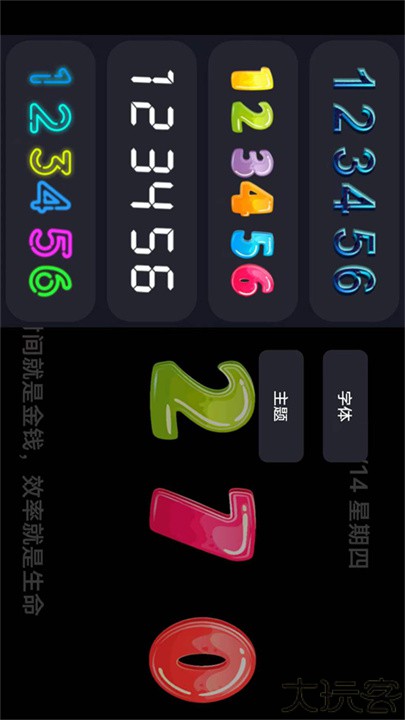 flitik翻页时钟安卓版