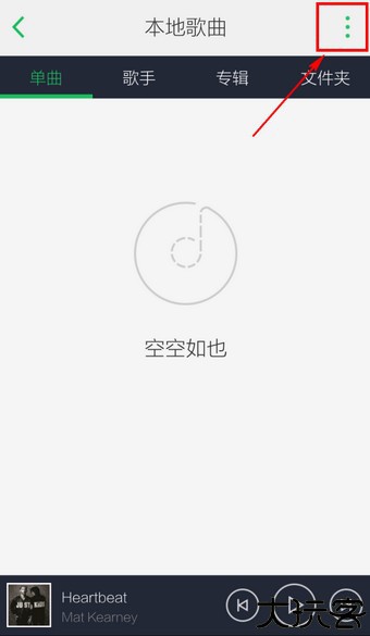 QQ音乐图片16