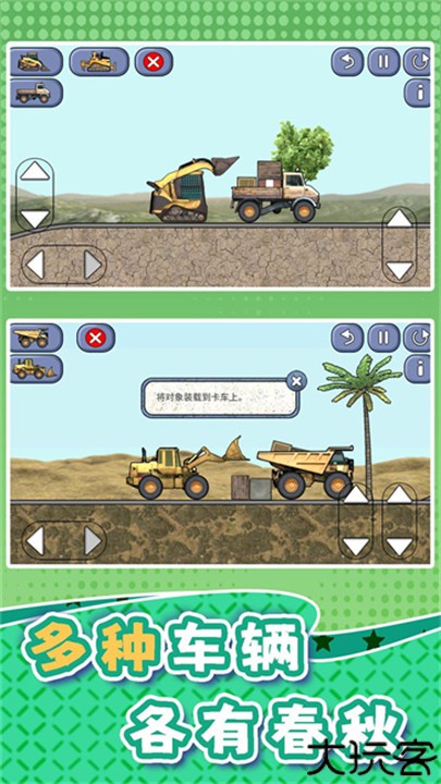 重工机械征途游戏