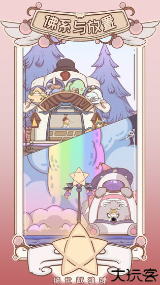 绮世裁缝铺游戏