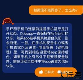 智能健康助手