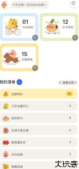 罐头清单软件
