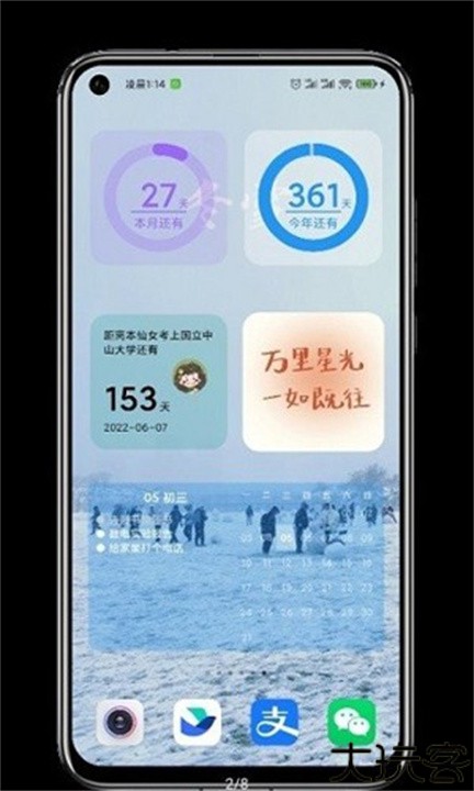 贴纸小组件手机版