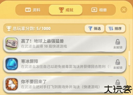 猛兽派对手机版