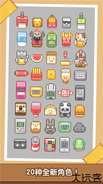 贴贴乐游戏中文版