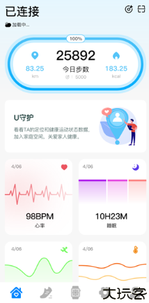M2Wear智能手表app