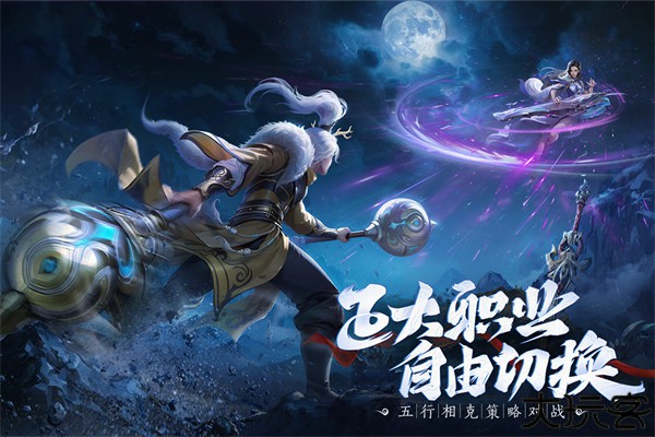 守护者传奇安卓版