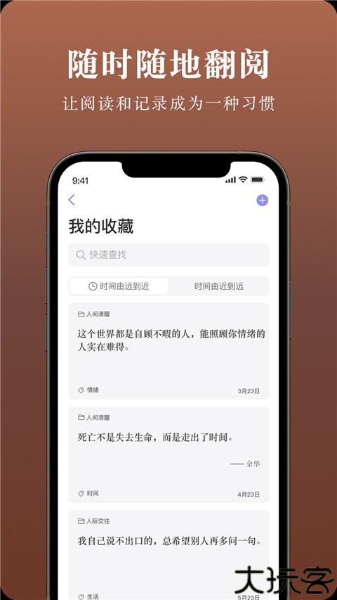 墨摘app