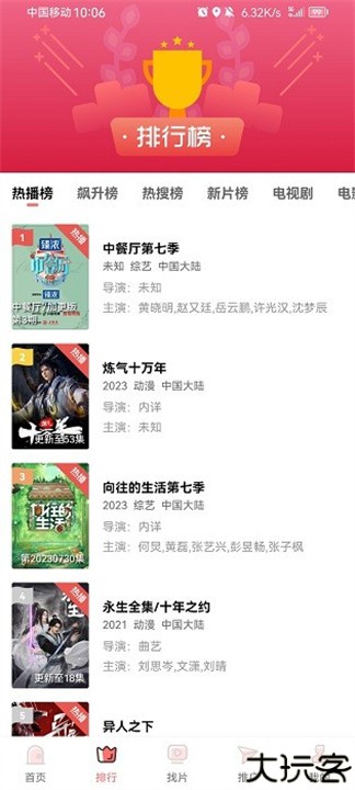 花火视频追剧手机版