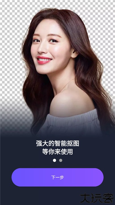 Knockout抠图神器