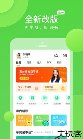 冀教学习小学版