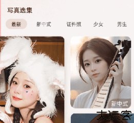 美颜相机应用