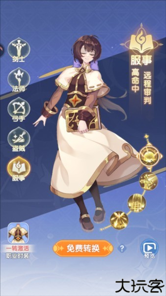 仙境传说破晓截图3