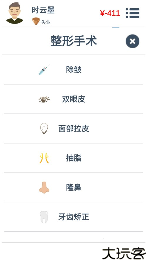 提高魅力方法截图2